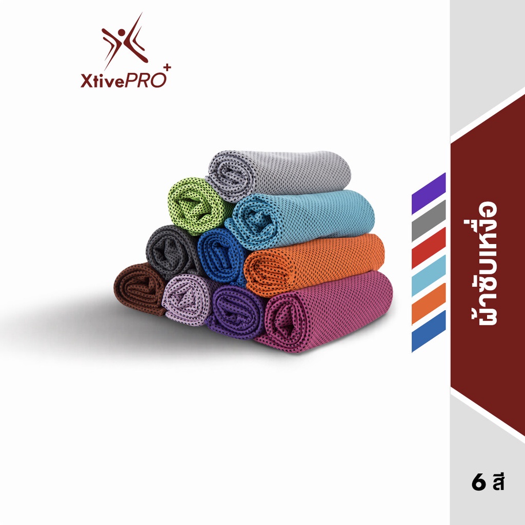 ภาพหน้าปกสินค้าXtivePRO Cool Towel ผ้าซับเหงื่อ ออกกำลังกาย ผ้าเย็นลดอุณหภูมิ ผ้าลดความร้อน มีให้เลือก 6 สี