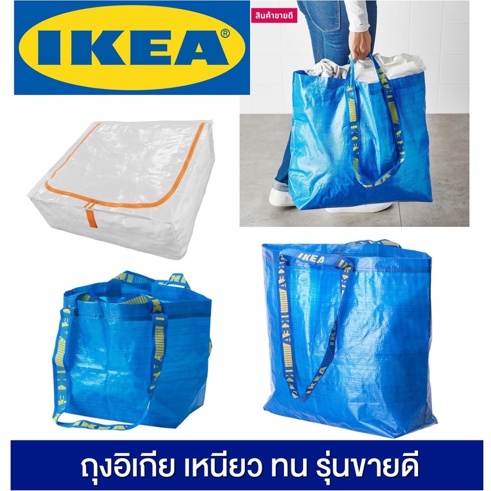 ikea-ถุงอิเกีย-3-รุ่นขายดี-ของแท้-เหนียว-ทน