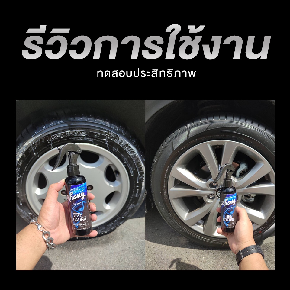 น้ำยาเคลือบยางดำ-พลาสติก-สูตรซิลิโคน-เข้มข้น-2-เท่า-ขนาด-200-ml-แถมฟรี-ฟองน้ำทายาง