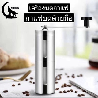 🔥พร้อมส่ง🔥เครื่องบดกาแฟ แบบมือหมุน เครื่องบดเมล็ดกาแฟ เครื่องบดกาแฟมือ เครื่องบดเมล็ดกาแฟแบบพกพา