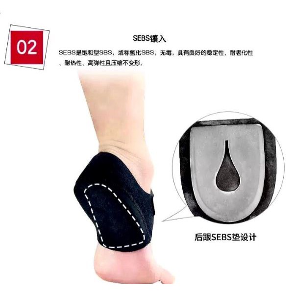 ankle-support-heel-gel-ผ้ารองส้นเท้าเสริมเจลลดการกระแทก