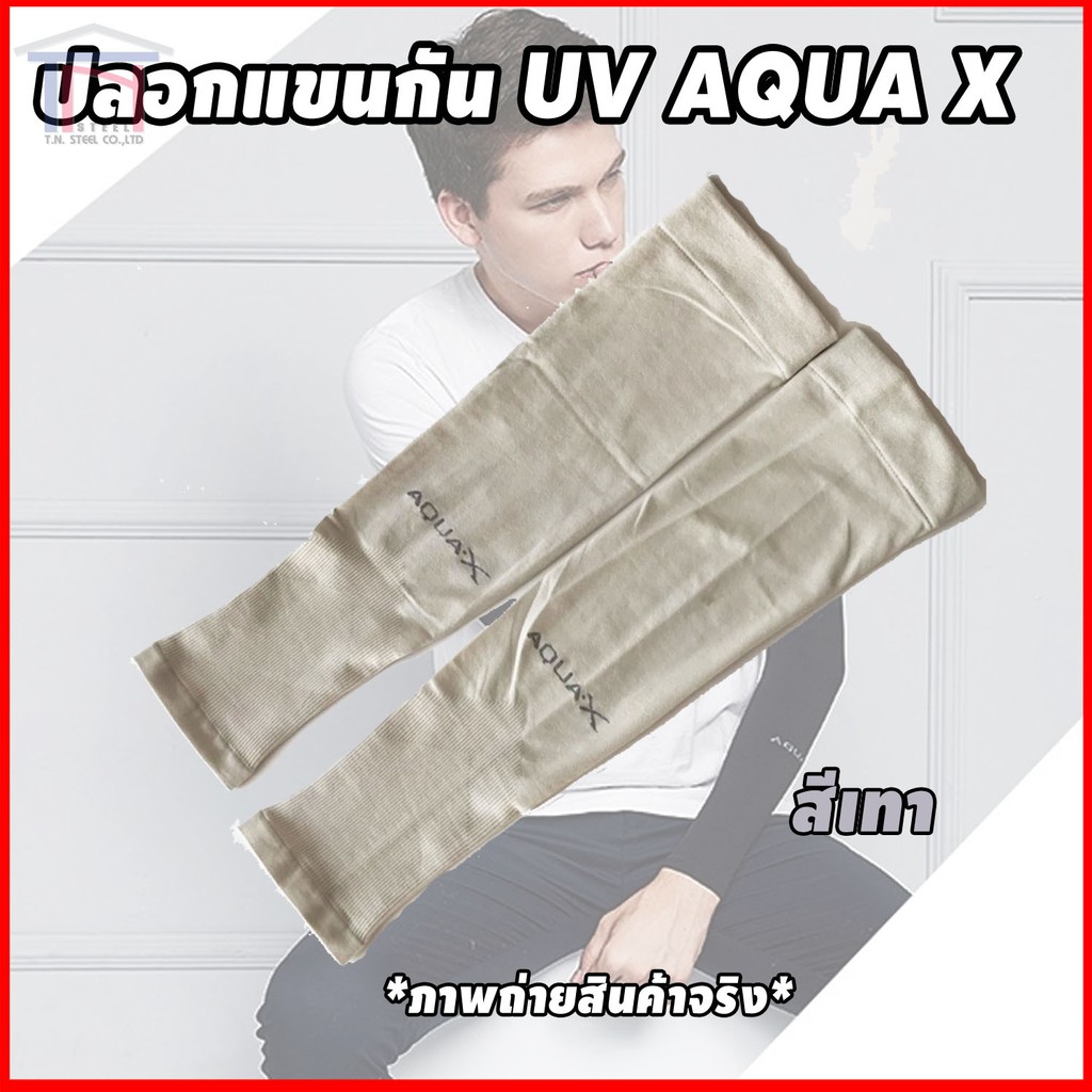 ภาพสินค้าAQUA X ปลอกแขน กันแดด กัน UV สีดำ สีเทา (1คู่) จากร้าน tnpro.online บน Shopee ภาพที่ 6