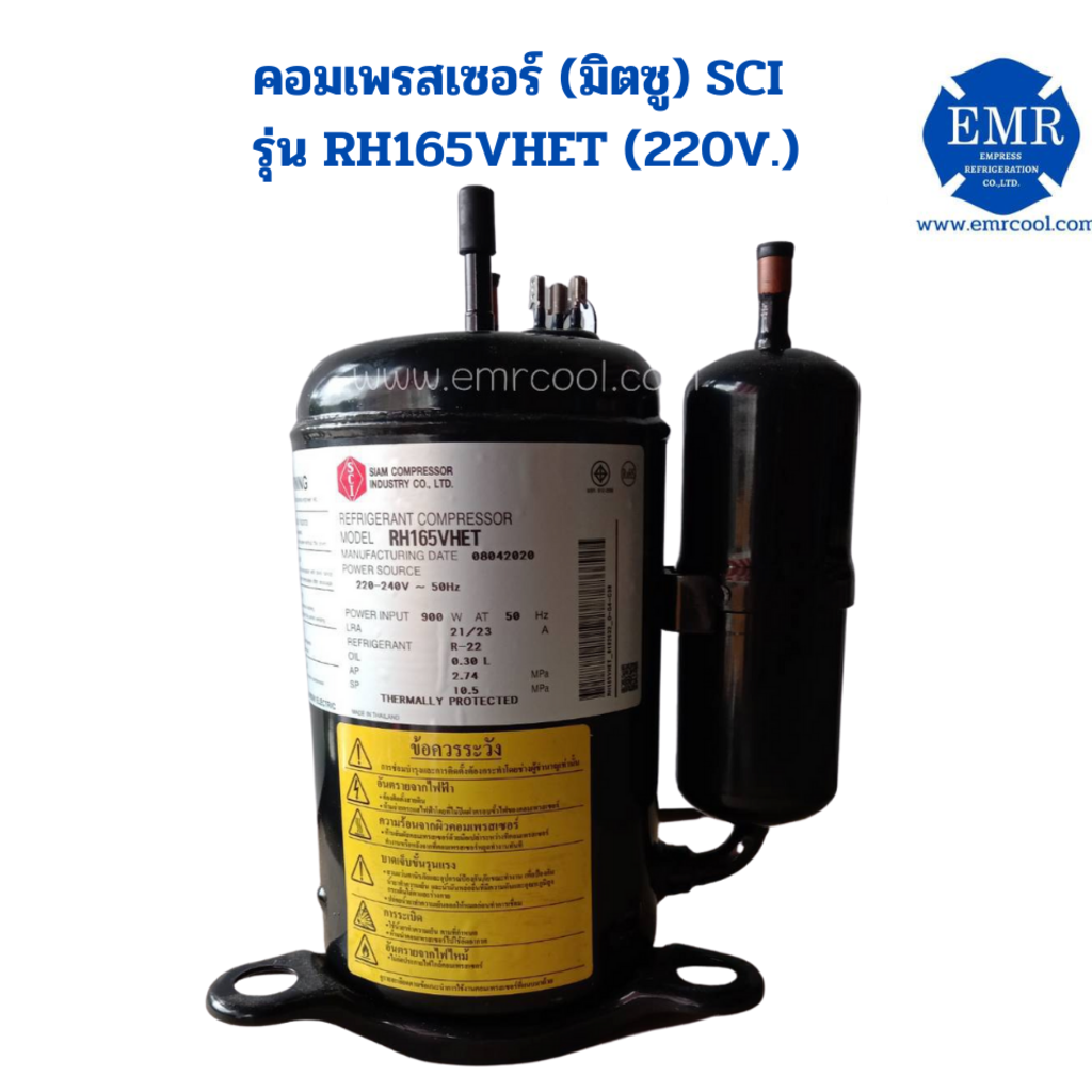 มิตซู-sci-คอมเพรสเซอร์-รุ่น-rh165vhet-220v