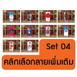 เคส samsung s7 s7edge พิมพ์ลายการ์ตูน set04 พร้อมส่งในไทย