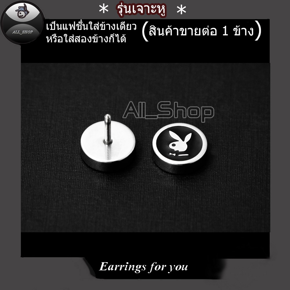 ต่างหูทรงกลม-ต่างหูลายหัวกระต่าย-ต่างหูกลม-ต่างหูเจาะ-จิวหูทรงกลม-ต่างหูผู้ชาย-ต่างหูผู้หญิง-ต่างหูแฟชั่นเกาหลี