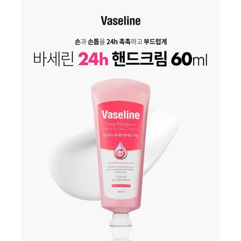 พร้อมส่ง-วาสลีนครีมเกาหลี-บำรุงมือและเล็บ-vaseline-deep-moisture-hand-amp-nail-cream-60ml