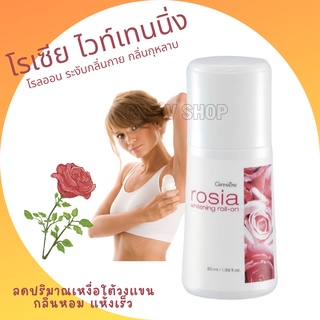 🎉มีโปร 👉 โรลออนระงับกลิ่นกาย รักแร้ขาว แห้งเร็วไม่เหนียวเหนอะหนะ Rosia Whitening Roll-On กลิ่นกุหลาบ