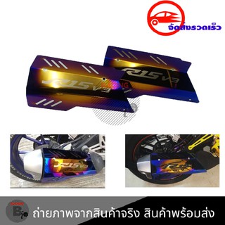 ครอบท่อเดิมสีไทเท ตรงรุ่น R15 All New ครอบท่อร้อน งานเลสทำสี รุ้ง(0111)