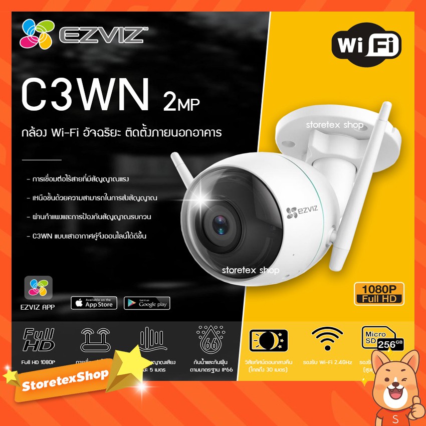 EZVIZ WiFi IP Camera 2MP Full HD 1080P รุ่น C3WN กล้องวงจรปิดไร้สาย