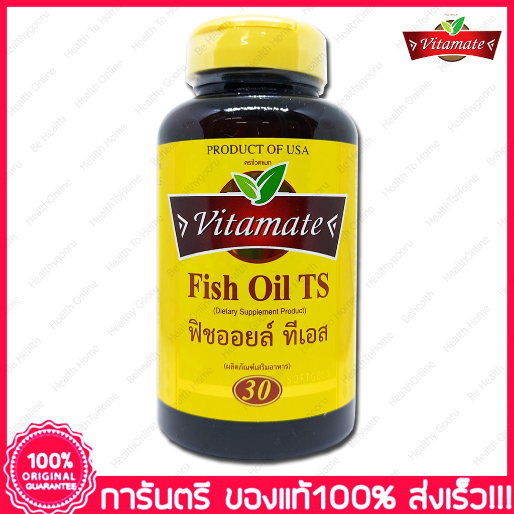 ภาพหน้าปกสินค้าไวตาเมท น้ำมันปลา ทีเอส โอเมก้า3 Vitamate Fish Oil TS 1250 mg Omega 3 30 Softgels(แคปซูล) จากร้าน be.health456 บน Shopee