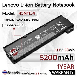 รับประกัน 1 ปี แบตเตอรี่ โน้ตบุ๊ค แล็ปท็อป Lenovo 45N1134 5200mAh Battery ThinkPad L450 L460 L470 P50S T450 T460 X240