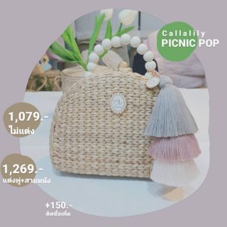 Callalily Picnic หูลูกปัด กระเป๋าสานติดชื่อ