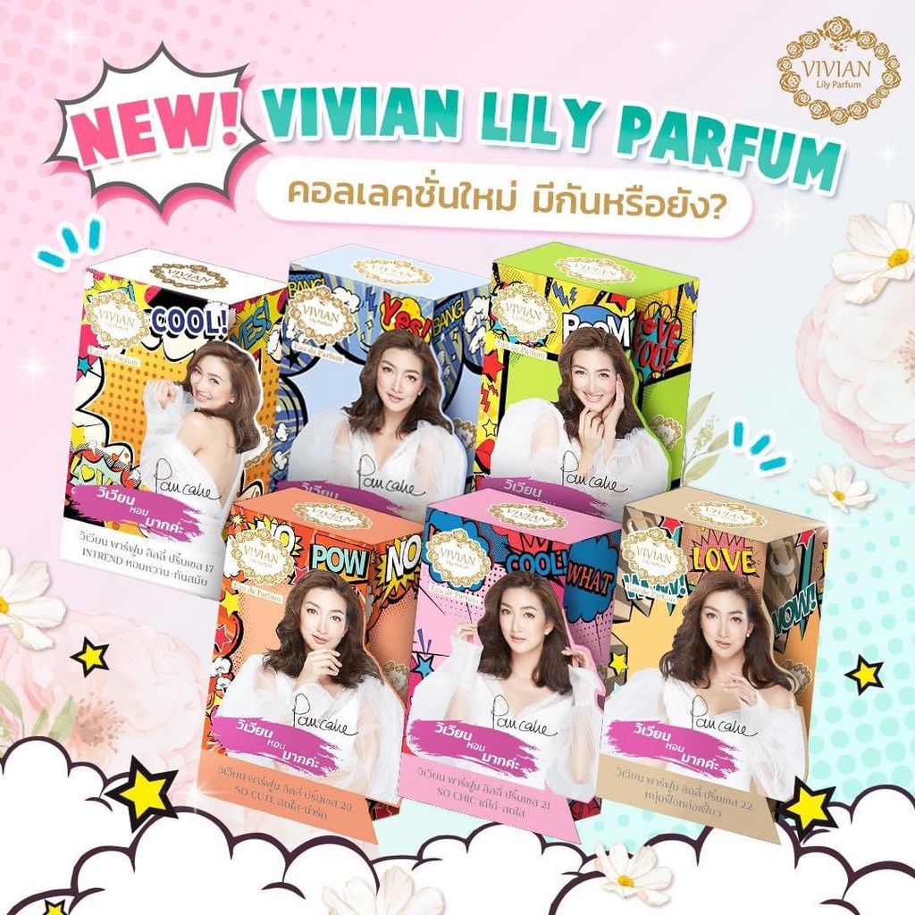 ภาพสินค้าน้ำหอม วิเวียน 30ml. (มีเบอร์1-22) จากร้าน mymelodyshops บน Shopee ภาพที่ 2