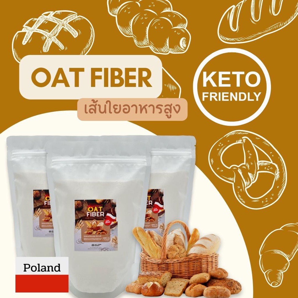 โอ๊ตไฟเบอร์ (Oat Fiber) keto นำเข้าจาก Poland Shopee Thailand