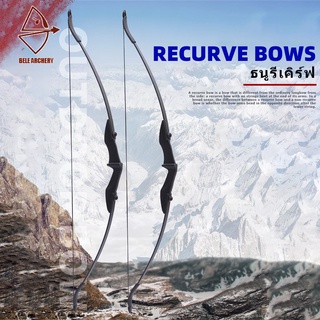 🔥ในสต็อก🔥ธนู ธนูรีเคิร์ฟ Recurve Bows แถมลูกธนู1ดอกฟรี ธนูสำหรับผู้ใหญ่ Takedown Bow ธนูล่าสัตว์​ นำเข้า