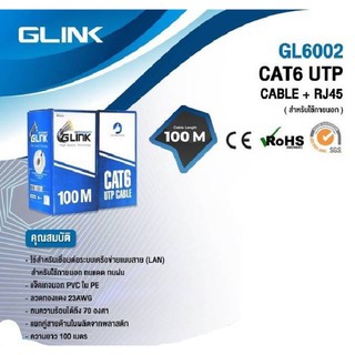 ภาพหน้าปกสินค้าสายแลนLAN CAT6 ภายนอกOUTDOOR 100เมตร GLINK  (GL6002) ที่เกี่ยวข้อง