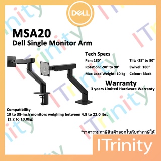 ภาพหน้าปกสินค้าDell MSA20 Single Monitor Arm (ขาอย่างเดียว) ขาแขวนจอ เหมาะกับขนาดจอตั้งแต่ 19 - 38 นิ้ว รับประกัน 3 ปี ที่เกี่ยวข้อง