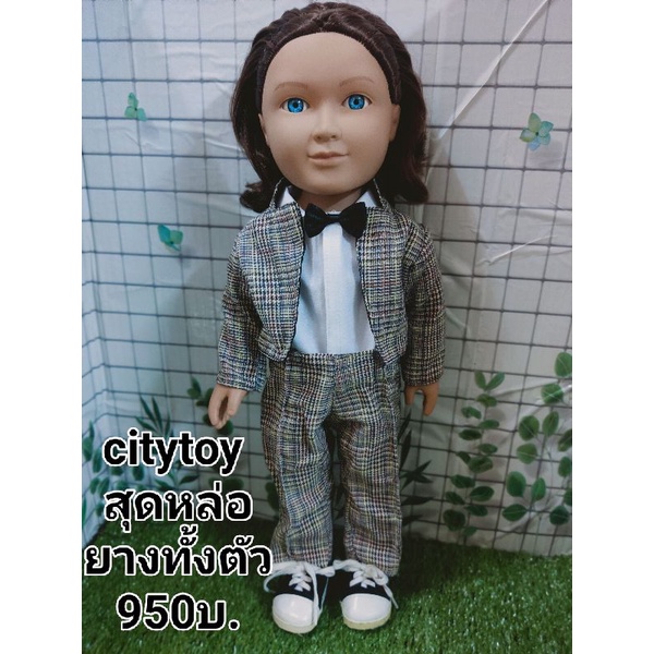 citytoyเด็กชายสุดหล่อรุ่นยางทั้งตัว