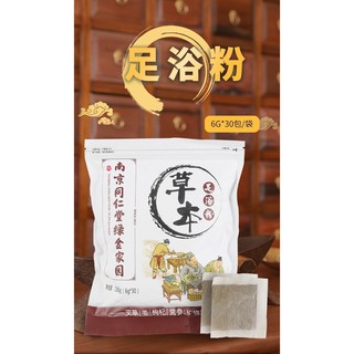 Concentrated herbal foot bath สมุนไพรสูตรเข้มข้นต้นตำรับสำหรับแช่เท้า