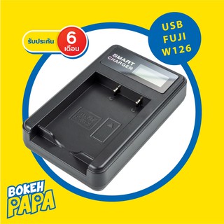 แท่นชาร์จ แบตเตอรี่ FUJI NP-W126 แบบ USB ( USB Charger Battery Fuji NPW126 / NPW-126 / NPW 126 )