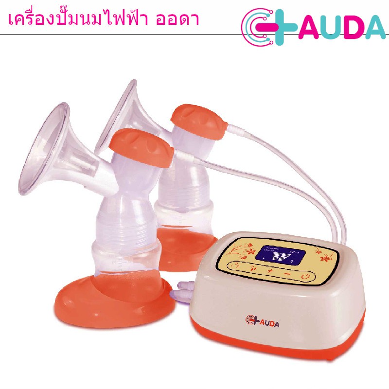 จ่ายเพียง-1590-auda-เครื่องปั๊มนมไฟฟ้าชนิดคู่-รุ่น-8798-innovature-ประกัน-1-ปี-แถมหัวปั๊มมือ-สำหรับปั๊มนมคุณแม