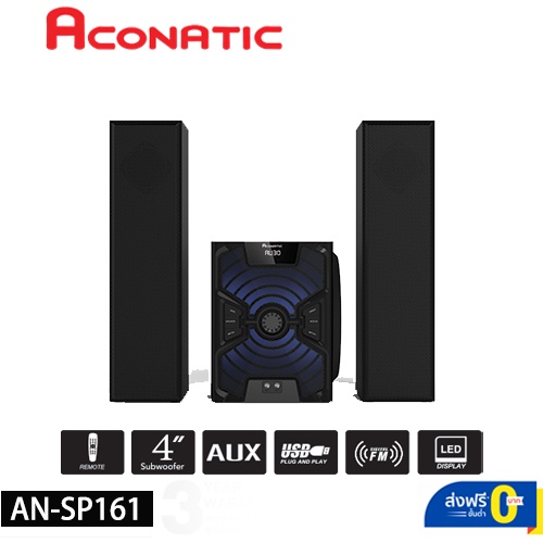 aconatic-ชุดลำโพง-มินิโฮมเธียเตอร์-รุ่น-an-sp161-รับประกันศูนย์-1-ปี