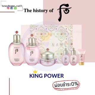 [พร้อมส้ง]ป้ายคิงเพาเวอร์The history of Whoo  Gongjinhyang Soo Vital Hydrating set