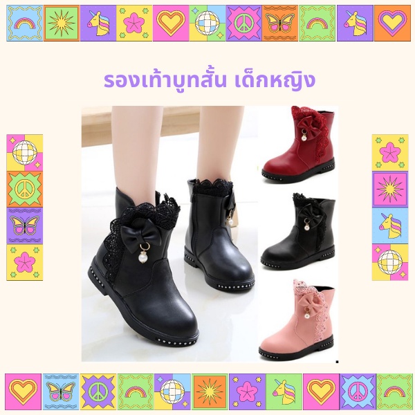 พร้อมส่ง-รองเท้าบูทดำเด็ก-บูทดรัมเมเยอร์ลูกไม้สั้น-มีของพร้อมส่ง