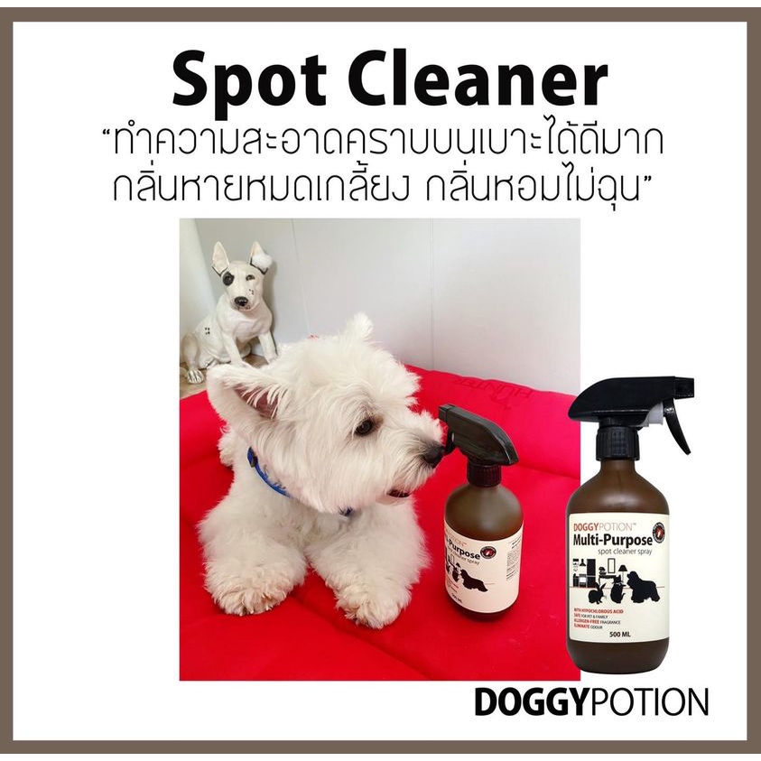 doggy-potion-multipurpose-spot-cleaner-สเปรย์ฆ่าเชื้อจากธรรมชาติ-อ่อนโยนต่อสัตว์เลี้ยง-500ml-dg15