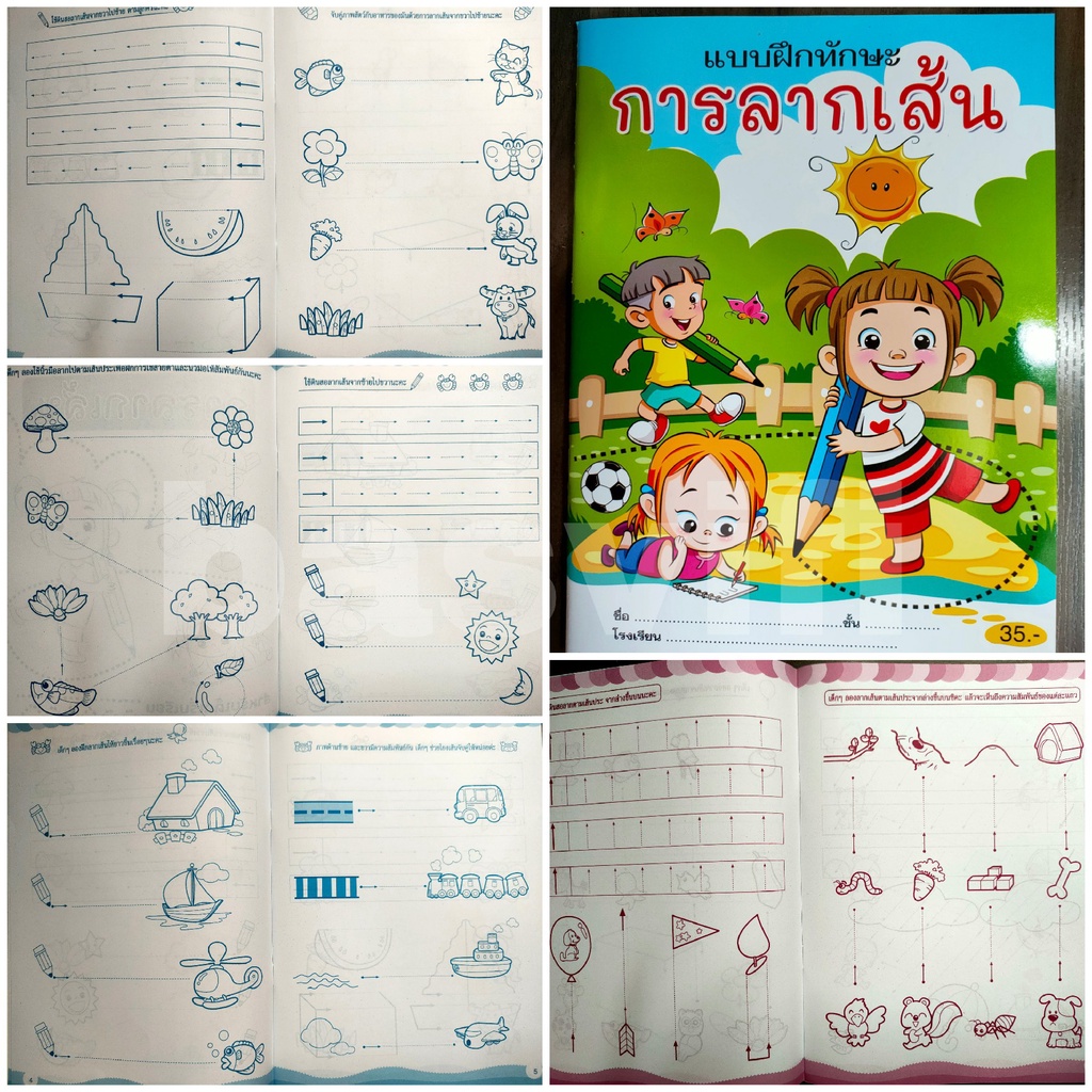 แบบฝึกทักษะลีลามือลากเส้นประปกหมีสีชมพู-หัดอ่าน-abcพกพา