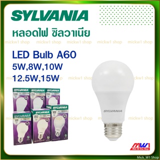 ภาพขนาดย่อของภาพหน้าปกสินค้าSylvania หลอดไฟ LED ซิลวาเนีย Bulb A60 ขั้วเกลียว 5W 8W 9W 10W 11W 12.5W 15W จากร้าน mickw1 บน Shopee