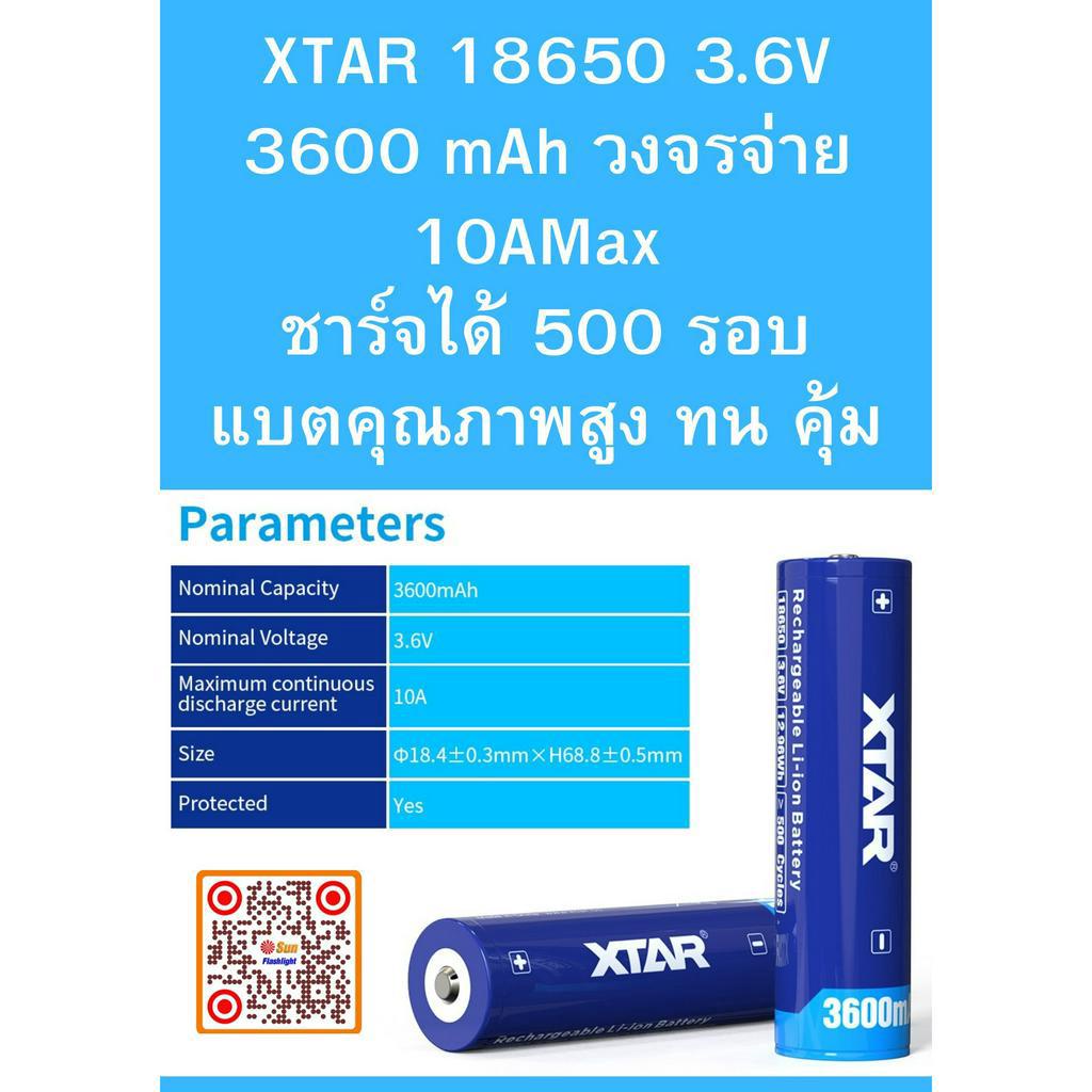 แบตเตอรี่-xtar18650-3600-mah-แท้-แบตคุณภาพ-คุ้ม-ทน-แนะนำครับ