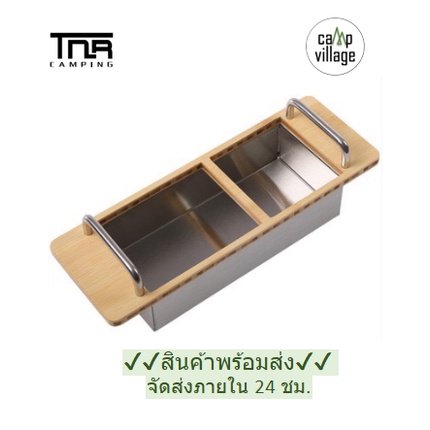 พร้อมส่ง-tnr-กล่องสแตนเลสขอบไม้ไผ่-กล่องอเนกประสงค์-ใส่กับโต๊ะ-igt-พร้อมส่งจากไทย