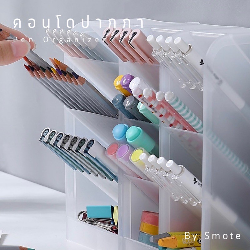 Neja Life คอนโดปากกา 4 ช่อง ขาวขุ่น-ดำขุ่น Pen Organizer ชั้นวางเครื่อง ...