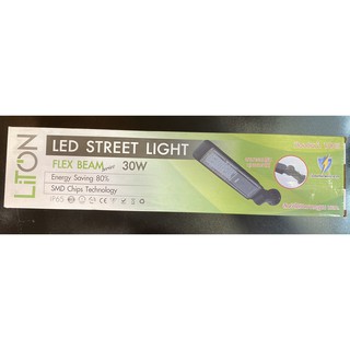 โคมไฟถนน Street Light รุ่น FLEX BEAM 30w กันน้ำกันฝุ่น LED  30W
