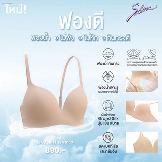 สปอตสินค้าSabina ซาบีน่า ฟองดี รุ่น SOFT DOOMM (ไร้โครง) รหัส SBH9100BK สีดำ