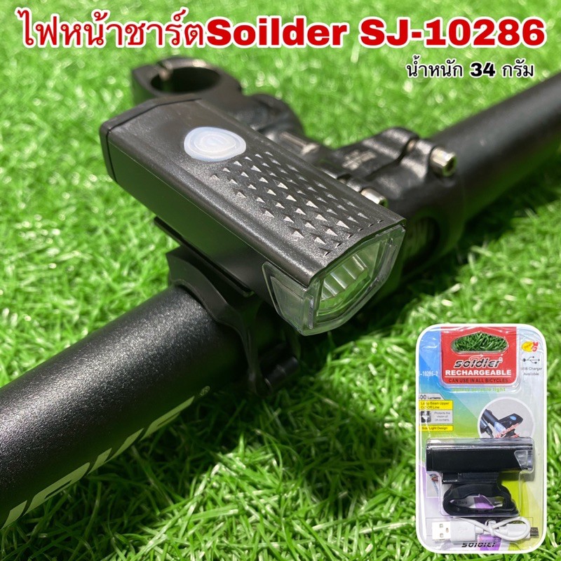 ไฟหน้าชาร์ต-soldier-sj-10286-1