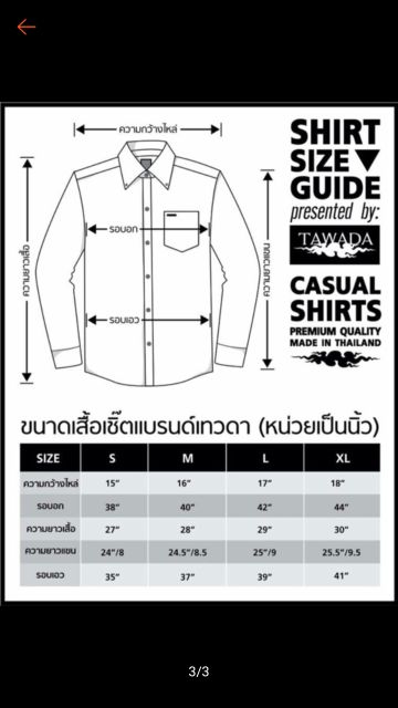 เสื้อเชิ๊ตแขนยาว-คอจีน-long-sleeve