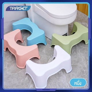 [TARGET] เก้าอี้วางเท้า เก้าอี้นั่งส้วม สำหรับนั่งขับถ่าย ในห้องน้ำ
