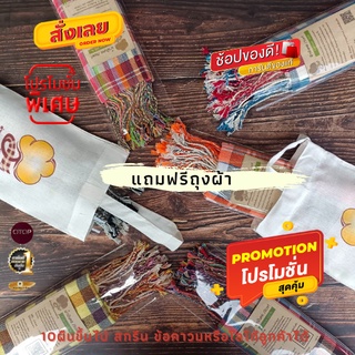 สินค้า ด่านเหนือแพรฝ้าย ผ้าพันคอ ขนาด 35x180 cm ผ้าขาวม้า ผ้าพันคอ  scarf  otop  ผ้าฝ้าย  ของที่ระลึก/งานเกษียณอายุราชการ