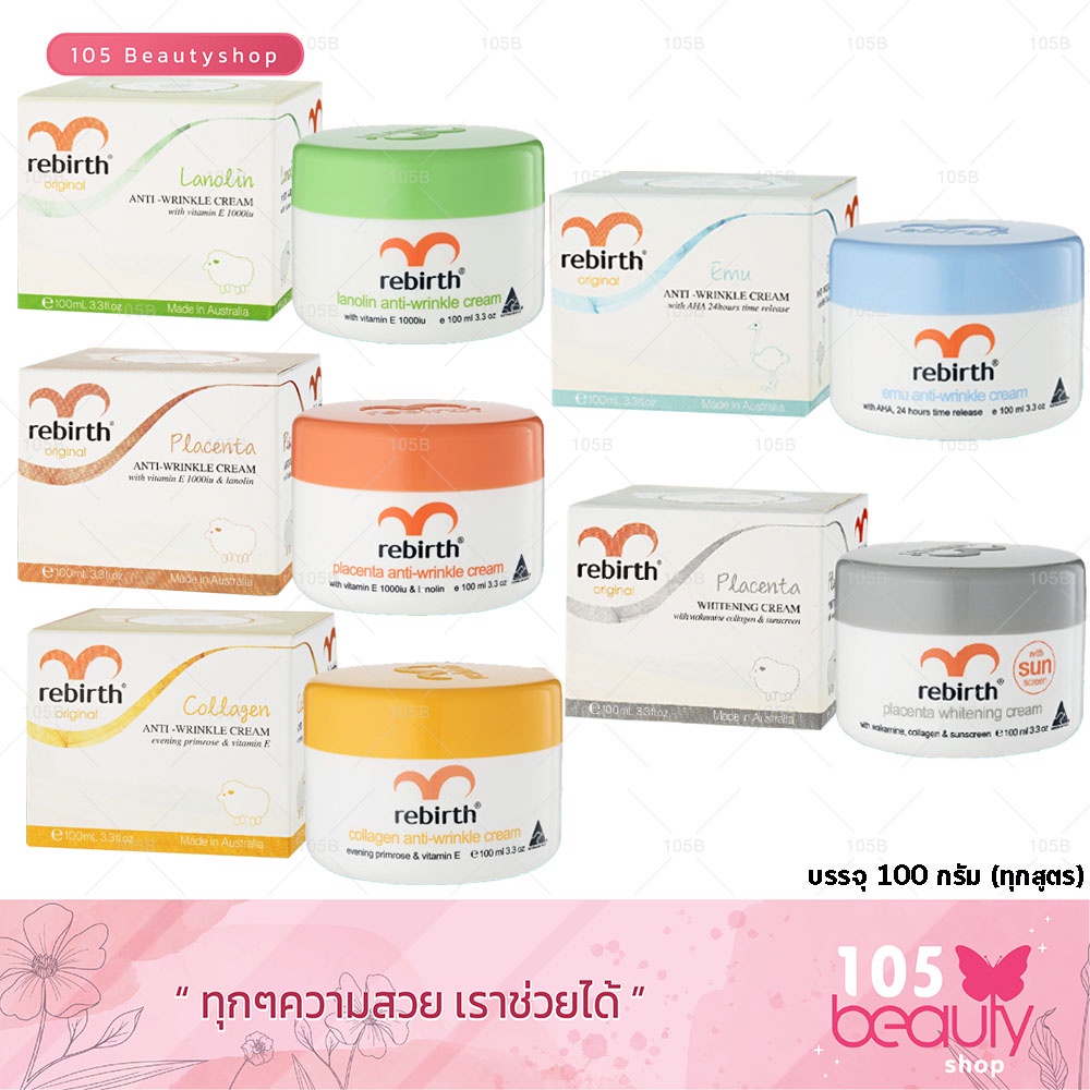 rebirth-placenta-ครีมรกแกะบำรุงผิวหน้า-รีเบิร์ท-นำเข้าจากออสเตรเลีย-5-สูตร