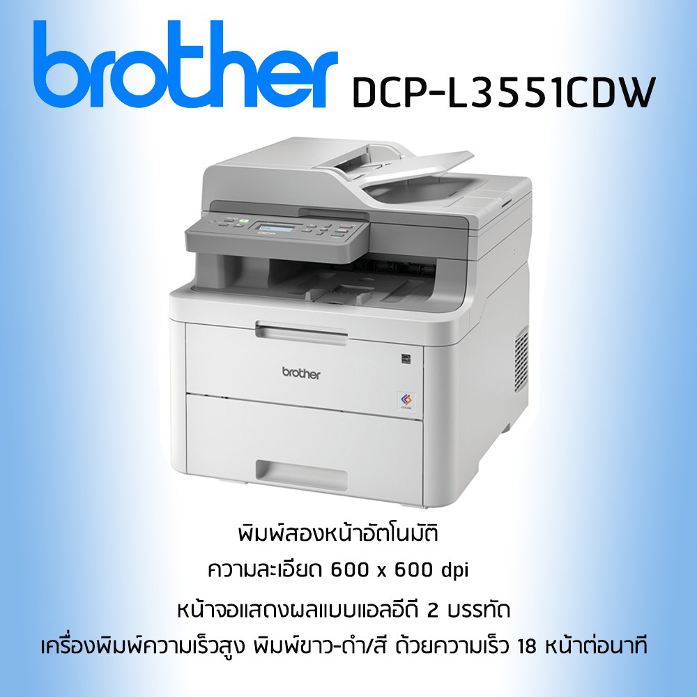 printer-brother-dcp-l3551cdw-3-in-1-print-copy-scan