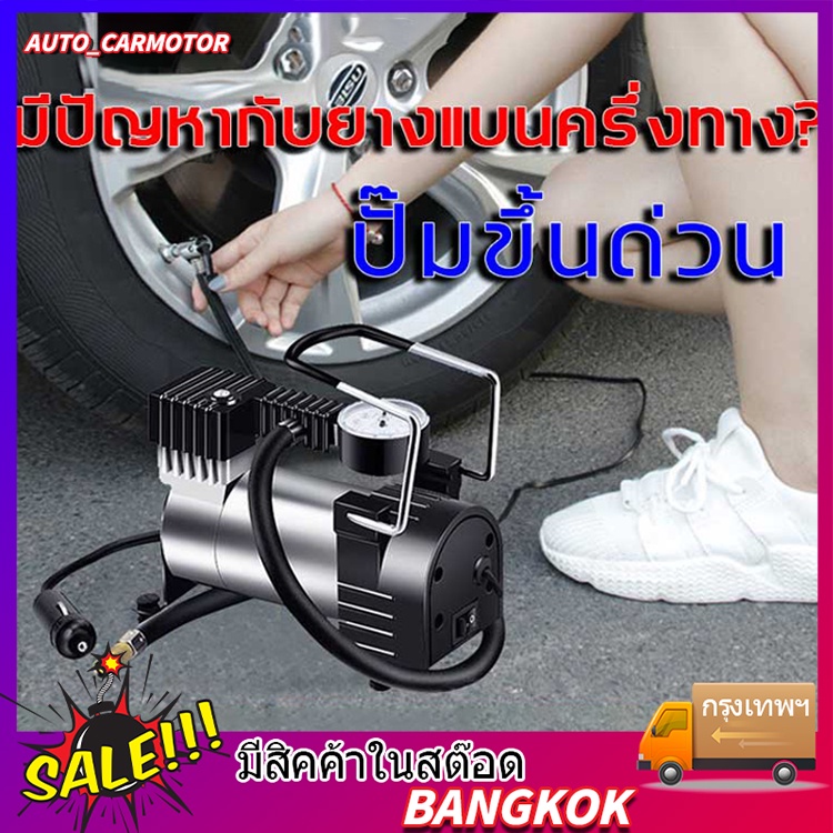 ปั๊มลมรถยนต์สองสูบสากล-12v-เครื่องอัดอากาศกำลังสูงแบบพกพา-150psi-ชิ้นส่วนรถยนต์-ปั๊มลมไฟฟ้า-เครื่องเติมลม