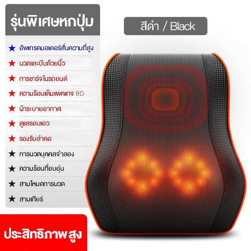 ckyy-หมอนนวดสารพัดประโยชน์-หมอนนวด-เบาะนวดไฟฟ้า-multi-function-เบาะนวดอเนกประสงค์-แยกส่วนได้-นวดคอ-หลัง