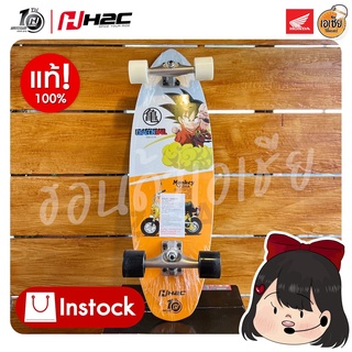 เซิร์ฟสเก็ต ลายดรากอนบอลโกคุง ลิขสิทธิ์แท้จากฮอนด้า Honda H2 (Surf Skate)