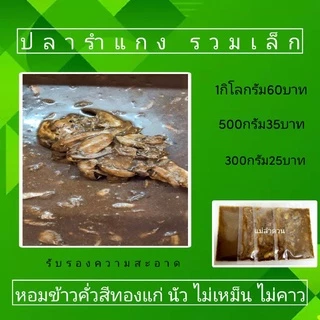 ปลาร้าสุโขทัย ปลารำแกง แกงอ่อม แกงลาว น้ำยา หอมนัวมาก photo