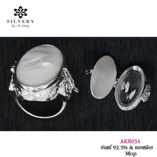 Silvery by Ar-Kang 💍แหวนล็อกเก็ต limited edition 🤩🤩