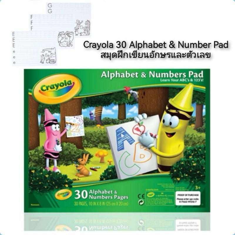 crayola-30-alphabet-amp-number-pad-สมุดฝึกเขียนอักษรและตัวเลข