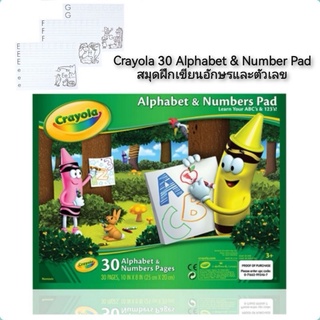 Crayola 30 Alphabet & Number Pad สมุดฝึกเขียนอักษรและตัวเลข