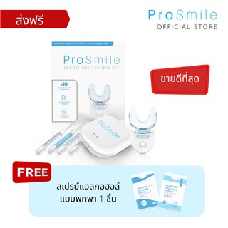 ภาพหน้าปกสินค้า[ส่งฟรี พร้อมส่ง] ฟอกฟันขาว ชุดใหญ่ จัดเต็ม ProSmile พร้อม เจลฟอกฟันขาว สูตรดีที่สุดถึง 3 หลอด อุปกรณ์ครบชุด ที่เกี่ยวข้อง